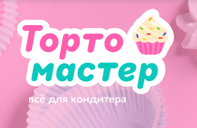 Тортомастер г. Калининград (2).